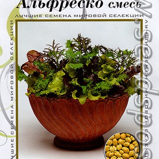 Салат Альфреско, Смесь, 4 мультидраже (1 драже 8-10 растений) Для дома и сада