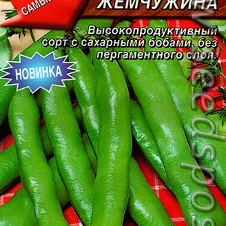 Бобы Черная жемчужина, 10 г