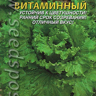 Салат листовой Витаминный, 0,5 г