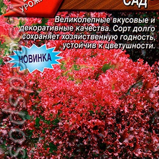 Салат листовой Гранатовый сад ®, 0,5 г