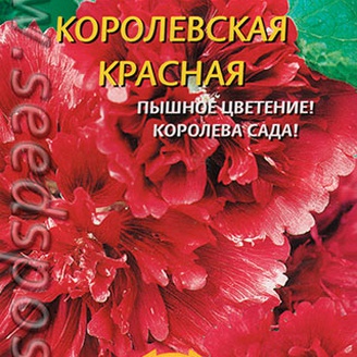 Шток-роза Королевская Красная, 0,1 г