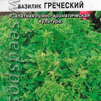 Базилик Греческий ®, 0,2 г Урожайный подоконник