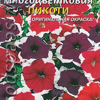 Петуния многоцветковая Пикоти F2, Смесь, 0,03 г