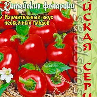 Перец сладкий Китайские Фонарики, 0,2 г Китайская серия