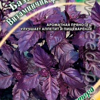 Базилик Витаминчик фиолетовый, 0,3 г Семена от автора