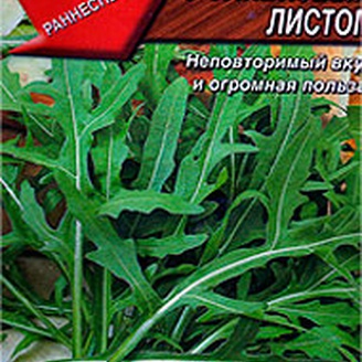 Салат руккола С оливковым листом, 0,3 г