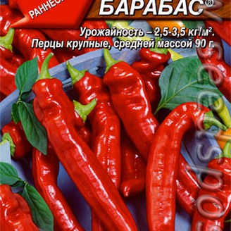 Перец острый Карабас Барабас ®, 0,3 г