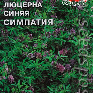 Люцерна синяя Симпатия, 2 г