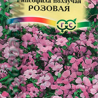 Гипсофила ползучая Розовая, 0,1 г