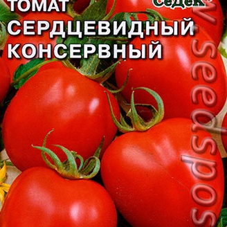 Томат Сердцевидный Консервный, 0,1 г