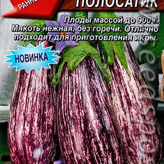 Баклажан Заморский полосатик®, 0,3 г