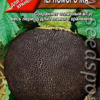 Редька Черноморочка ®, 1 г