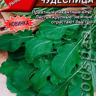 Индау (руккола) Чудесница, 0,5 г