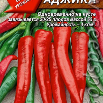 Перец острый Аджика, ср.ран, ЦВ, 0,2 г