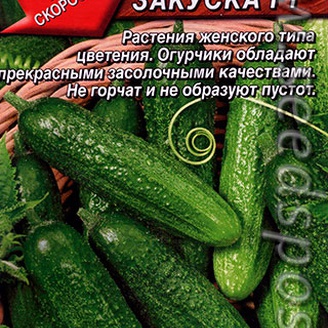 Огурец Русская закуска ® F1, 0,3 г