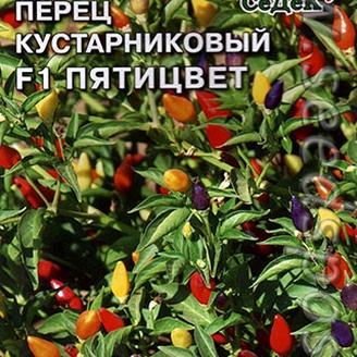 Перец кустарниковый Пятицвет F1, 0,15 г