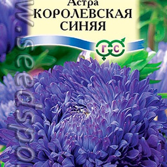 Астра Королевская Синяя, 0,3 г