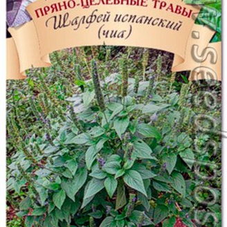 Шалфей Испанский (Чиа), 0,3 г