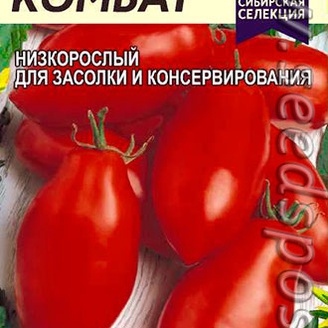 Томат Комбат ®, 20 шт. Сибирская Селекция!