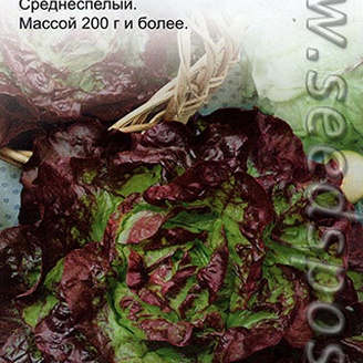 Салат кочанный Кадо, 1 г Урожайная грядка