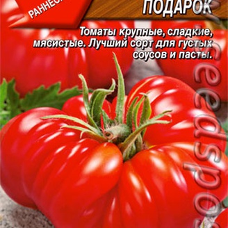 Томат Королевский подарок, 0,1 г