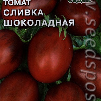 Томат Сливка Шоколадная, 0,1 г