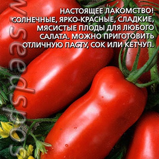 Томат Банановый, 0,1 г