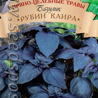 Базилик Рубин Каира, 0,15 г