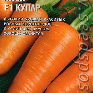 Морковь Купар F1, 150 шт. (Bejo Zaden)