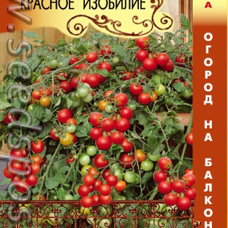 Томат ампельный Красное Изобилие F1, 8 шт. Огород на балконе!
