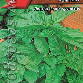 Базилик зеленый Широколистный компакт, 0,3 г 
