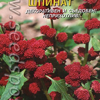 Земляничный шпинат( малина), ЦВ, 0,05 г