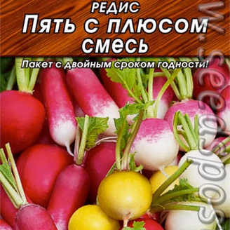 Редис Пять с плюсом, Смесь, 3 г