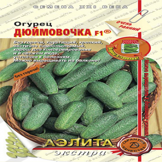 Огурец Дюймовочка F1, ускор.сам.оп, ЦВ, 0,25 г